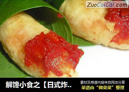 解馋小食之【日式炸虾】
