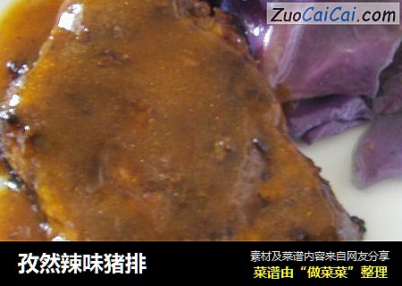 孜然辣味猪排