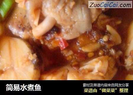 简易水煮鱼