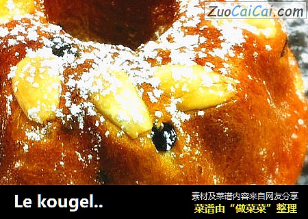 Lekougelhopf“古格洛夫”-源于17世纪的美味