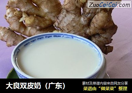 大良双皮奶（广东）