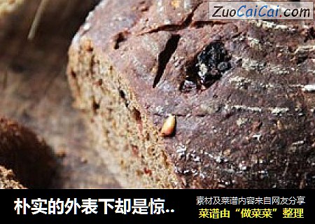 朴实的外表下却是惊艳---可可蔓越莓黑麦面包