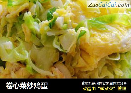 卷心菜炒鸡蛋
