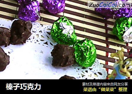 榛子巧克力