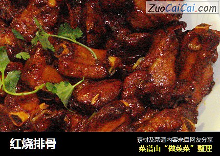 红烧排骨