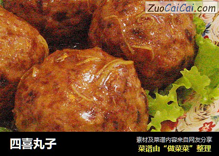 四喜丸子