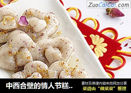中西合壁的情人节糕点——步步高升之心心相印