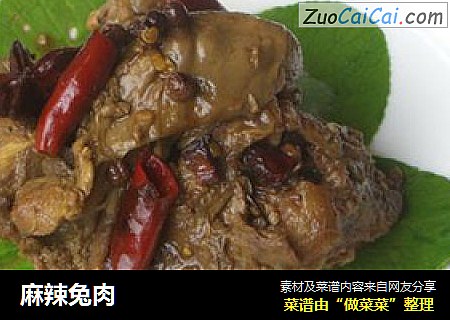 麻辣兔肉