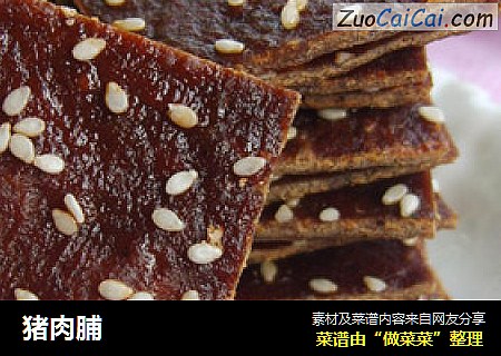 猪肉脯