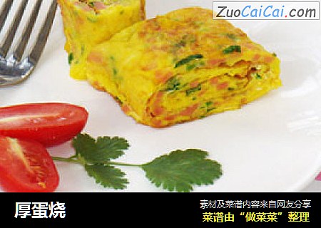 厚蛋烧