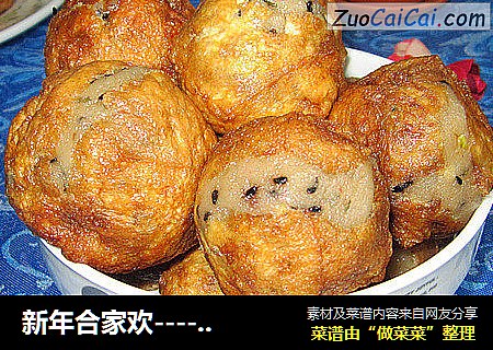 新年合家欢----甜糯酿豆腐