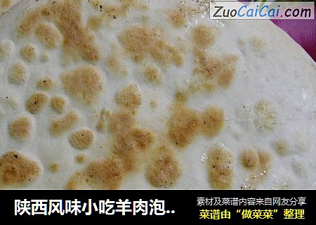 陕西风味小吃羊肉泡馍之——馍馍