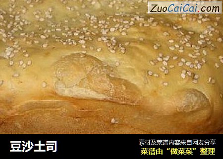豆沙土司