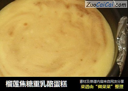 榴莲焦糖重乳酪蛋糕
