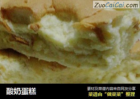 酸奶蛋糕