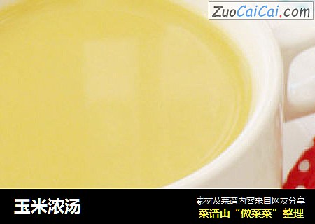 玉米浓汤