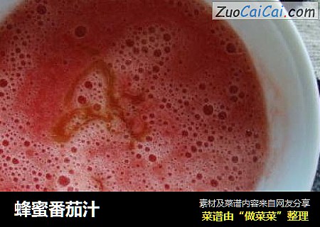 蜂蜜番茄汁