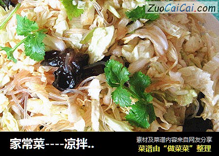 家常菜----凉拌白菜头
