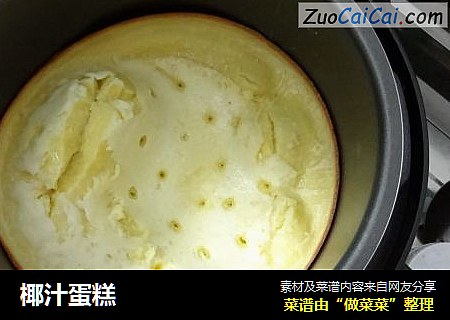 椰汁蛋糕