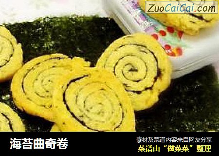 海苔曲奇卷