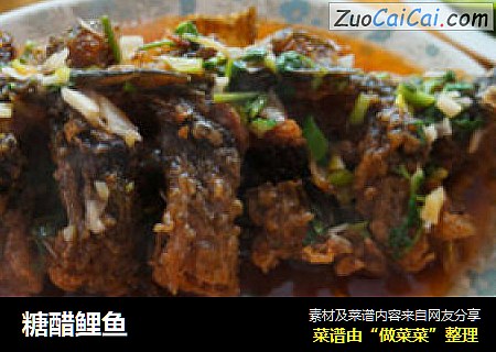 糖醋鲤鱼
