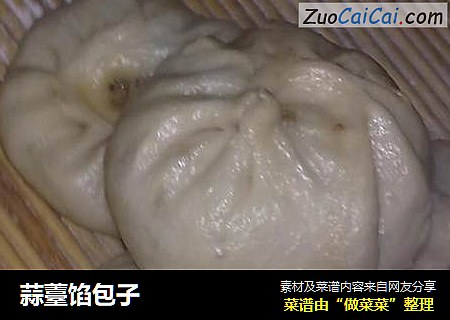蒜薹馅包子