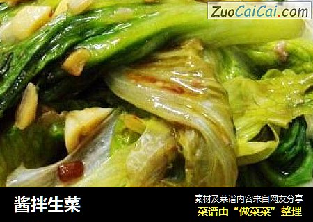 酱拌生菜