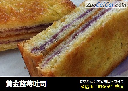 黄金蓝莓吐司