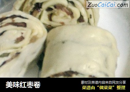 美味红枣卷
