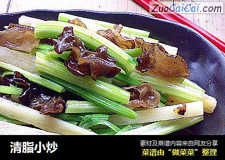 清脂小炒