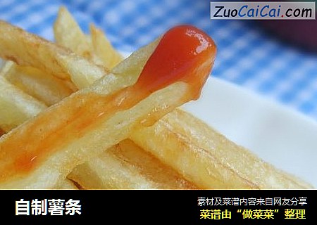 自制薯条