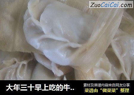 大年三十早上吃的牛肉包子