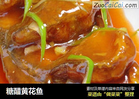 糖醋黄花鱼