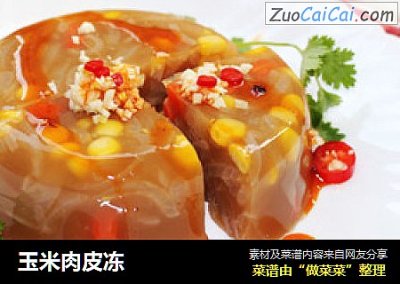 玉米肉皮冻