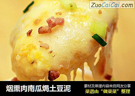 烟熏肉南瓜焗土豆泥