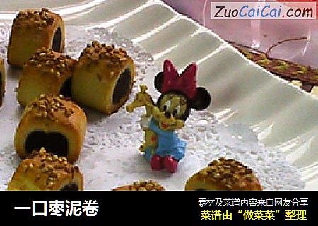 一口枣泥卷