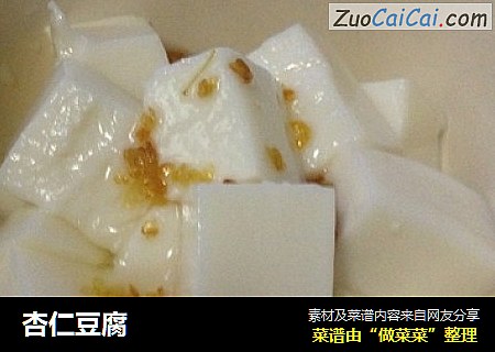杏仁豆腐