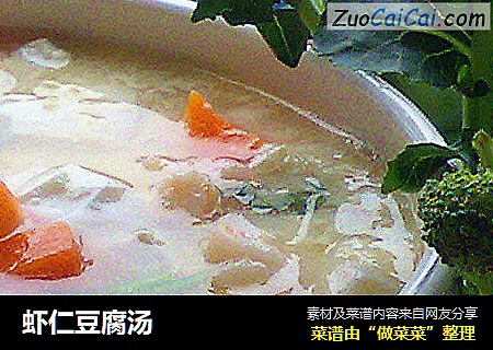 虾仁豆腐汤