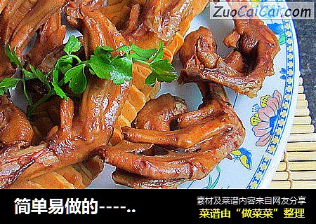 简单易做的－香卤盘