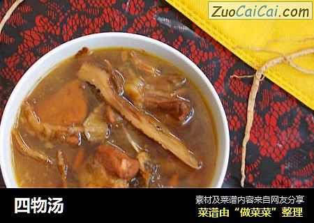 四物汤