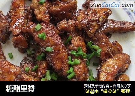 糖醋里脊