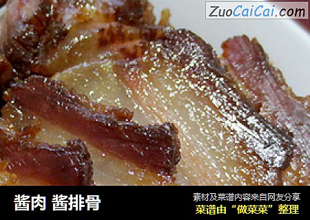 酱肉 酱排骨