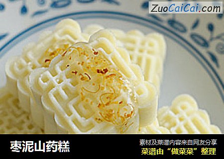 枣泥山药糕