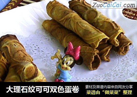 大理石纹可可双色蛋卷