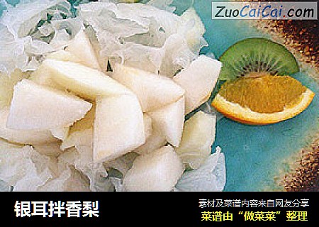 银耳拌香梨