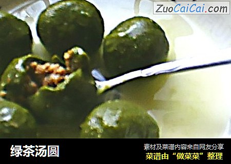 绿茶汤圆