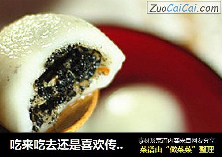 吃来吃去还是喜欢传统的汤圆---【花生黑芝麻汤圆】