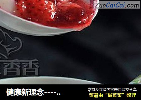健康新理念-----元宵节吃低糖无脂的水果汤圆