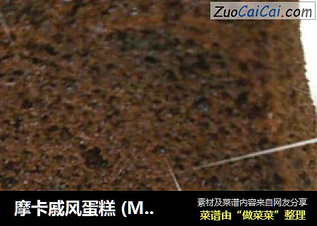 摩卡戚风蛋糕(MochaChiffonCake)