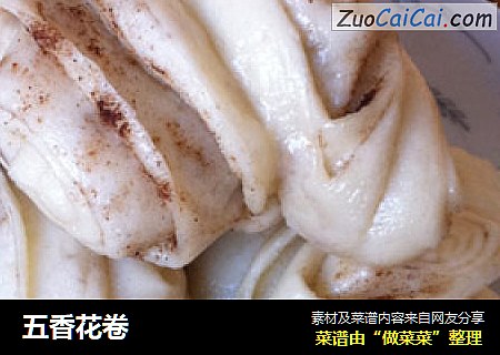五香花卷